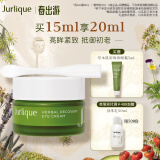 茱莉蔻（Jurlique）草本肌源焕新眼霜15ML 补水保湿淡化细纹改善黑眼圈 母亲节礼物