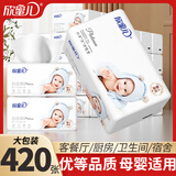 欣蜜儿抽纸抽取式5层420张18包整箱纸巾家用母婴适用餐巾卫生纸加大加厚