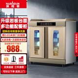 纳柏顿（NABAIDUN）茶水消毒柜 商用家用配餐柜餐饮大容量餐厅饭店厨房餐具茶杯消毒碗柜 850-E2-WZ双门无抽+彩屏+光波消毒+全无磁