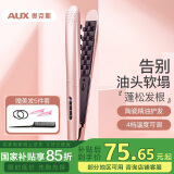 奥克斯（AUX）玉米须夹板玉米夹蓬松夹卷发棒 高颅顶神器发根蓬松夹持久定型不伤发烫发棒【520礼物】