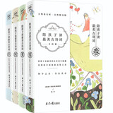 陪孩子读最美古诗词（全四册）精选240首时令古诗词，汇聚240幅名家植物手绘珍藏画。中国诗词大会冠军彭敏倾情力荐！