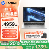 惠普（HP）【国家补贴20%】战X AMD锐龙14英寸轻薄笔记本电脑(R7-8840HS 32G 1T 2.5K高亮高刷广色域屏 AI）
