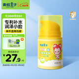 青蛙王子儿童面霜 儿童保湿霜 宝宝润肤霜 滋润补水保湿霜 阿狸萌友 50g 