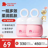 红色小象面霜 婴儿宝宝春夏面霜 儿童护肤品润肤霜牛油果擦脸霜保湿化妆品 【婴儿多效霜50g*2】