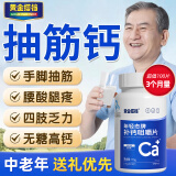 黄金搭档中老年钙片老年人腿抽筋腰腿疼骨质疏松维生素d搭液体钙60岁以上