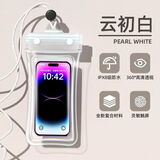 梦达威娅手机防水袋可触屏带气囊游泳漂流温泉泡澡防水袋密封大号收纳袋 升级四层气囊防水【云初白】 快至次日达 均码【适合7寸以下手机】