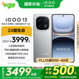 vivo iQOO13 国家补贴 骁龙8至尊版 自研电竞芯片Q2 2K Q10珠峰屏 6150mAh蓝海电池  电竞旗舰手机 纳多灰 12GB  256GB 官方标配