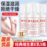 巴半维生素E乳高保湿滋润嫩肤面部擦脸清爽不粘乳液按压式男女通用 高保湿维E乳x5瓶 100ml