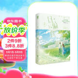 限量亲签版 日偏食 喜酌著豆瓣高分9.6都市言情小说双向救赎破镜重圆畅销热卖书籍实体正版赠海报书签拍立得资产清单