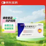 圣通平 硝苯地平缓释片(I) 10mg*90片/盒