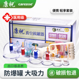 康祝 正品真空拔罐器家用套装6罐抽气式拔气罐加厚防爆拔火罐非玻璃