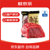 鲜京采国产黄牛牛里脊 净重2斤 生鲜牛肉【京东自有品牌】源头直发