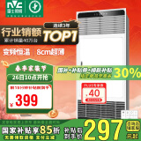 雷士（NVC）风暖变频超薄浴霸浴室取暖器暖风照明排气一体卫生间集成吊顶Y346