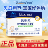 合生元 益生菌冲剂儿童型原味 1.5g*26袋*3盒