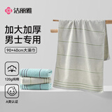 洁丽雅毛巾A类新疆棉100%纯棉洗澡洗脸大毛巾洗澡毛巾两条装