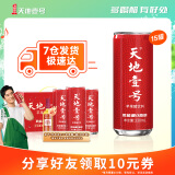 天地壹号 苹果醋饮料广东经典口味酸爽佐餐饮品聚餐解腻 送礼佳品 红色喜庆装15罐