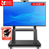 贝石 32-86英寸移动电视支架通用电视支架落地 电视机移动推车/会议教学商用家用一体机显示器电视挂架
