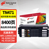 史丹迪TN-471/TN-476粉盒四色套装适用兄弟MFC-L8900CDW硒鼓HL-L9310CDW墨盒HL-L8260CDN L8360CDW打印机
