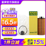 曼牌（MANNFILTER）HU6015ZKIT机油滤芯格滤清器适用于MINI 宝马1系2系旅行