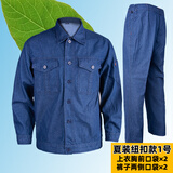 夏季薄款牛仔工作服套装纽扣长袖电焊工防烫拉链款劳保服电工厂服 夏季薄款（纽扣款1号） XL 丨175