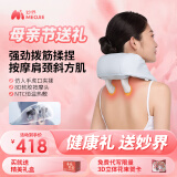 妙界【母亲节礼物】R3mini颈椎按摩器斜方肌肩颈按摩器颈椎按摩仪腰部颈部腿部按摩器生日礼物男女 【红色礼盒装】天空蓝肩颈按摩仪