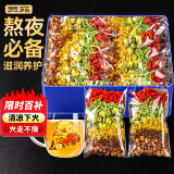 贡苑花草茶 菊花决明子枸杞茶168g 金银花桂花牛蒡根五宝组合养生茶