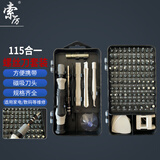 索厉 115合一螺丝刀套装 手机维修工具螺丝批组套十字批头起子 71009