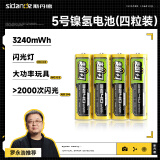 斯丹德  镍氢5号充电电池闪光灯大功率玩具3240mWh4粒游戏手柄智能门锁相机麦克风等