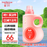 保宁（B&B）婴幼儿衣物护理柔顺剂宝宝适用植物柔顺留香去除静电【3斤桶装】