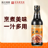 珠江桥牌老娘叉烧汁300ml 蜜汁叉烧酱0脂肪腌制酱中式调料 中华老字号