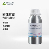 创想三维 LCD光固化 3d打印机耗材 刚性树脂3D打印机光敏树脂材料500g 刚性树脂耗材【白色】