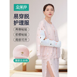 金阑亭春秋男女易穿脱护理服骨折病人病号衣服针灸瘫痪卧床老人康复服 女款-浅粉上衣-粘贴【薄云朵棉】 XL