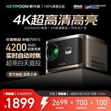 KEYPOON（极光追）M8投影仪家用超高清4K办公卧室客厅家庭影院会议商务手机投屏儿童投影机 【标准版】华为海思芯+德国超强光机