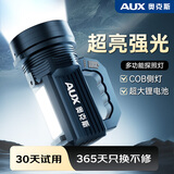 奥克斯手电筒强光充电超亮户外长续航远射手提探照灯太阳能照明灯家用