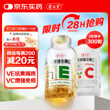 养生堂天然维生素E200粒+维生素C100片 ve祛黄褐斑VC增强免疫力