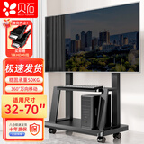 贝石移动电视支架32-70英寸电视落地推车视频会议电视支架可移动挂架立式广告机架电视架子
