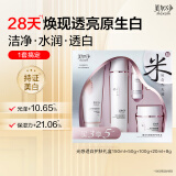 美加净光感焕亮透白夏季提亮护肤礼盒美白霜水洁补水保湿礼物送女友