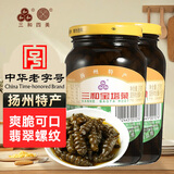 三和四美三和酱菜 喝粥下饭咸菜 地环螺丝菜 宝塔菜 375g 2瓶装中华老字号