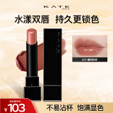 凯朵（KATE）怪兽口红梦思特唇膏保湿显色持妆不沾杯送女友礼物03橘调奶茶色3g