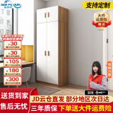 森普顿衣柜卧室平开门组合现代简易家用柜子收纳衣橱(可升级实木生态板) 两门主柜+顶柜（80*50*220cm）
