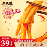潮夫道蒜香重辣无骨鸡爪2斤装1000g酸辣脱骨去骨泡椒凤爪零食卤味小吃