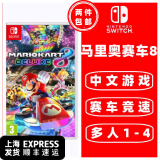 任天堂 Switch游戏卡带 海外通用版 Switch游戏卡 马车8 马里奥赛车8 豪华版 中文