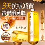 BEAI黄芪爽肤水500ml抗皱紧致保湿护肤湿敷补水提亮收缩毛孔去黄精华
