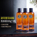 品牌羽绒服清洗剂洗涤液官方专用洗衣液洗涤剂清洁剂清洗液 官方波司登羽绒服清洗剂300g*3瓶