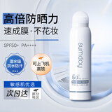 SUMDOYSUMDOY日本防晒喷雾防水防汗可上飞机男女士防晒霜高倍防晒SPF50+ 1瓶日常通勤【防晒必备】