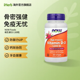 NOW Foods维生素D3软凝胶 养骨固本肌肉添劲防御力UP 1000 IU 180粒