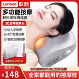 联想（lenovo）颈椎按摩枕腰背部靠枕多功能揉捏女生礼物送妈妈女友朋友父亲节礼物 【升级礼盒】超长续航+恒温热敷+强劲揉捏
