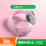 雷蛇（Razer）梭鱼 2.4G+蓝牙双无线 多平台兼容 游戏耳麦 降噪麦克风 人体工学设计  粉晶 适配三角洲行动