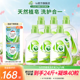 la洗衣液天然植皂皂液24斤套装 洗护合一洁净柔顺 （倍柔2kg*6瓶）