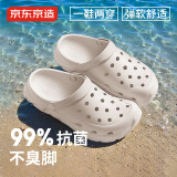 京东京造【抗菌洞洞鞋】凉鞋情侣款户外休闲沙滩两穿凉拖鞋女米粉色 37-38